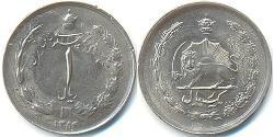 1 Rial Iran Cuivre/Nickel 