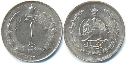 1 Rial Iran Kupfer/Nickel 