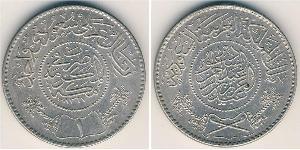 1 Rial Arabia Saudita Plata 