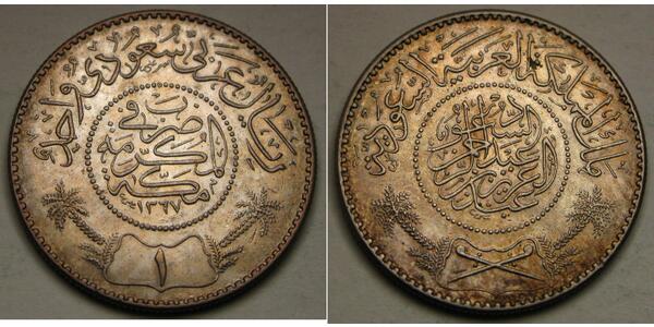 1 Rial Arabia Saudita Plata 