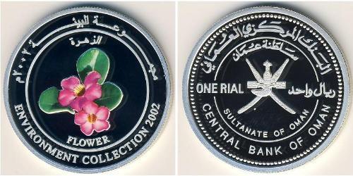 1 Rial Omán Plata 