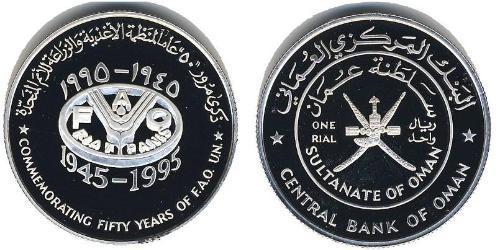 1 Rial Oman Silber 