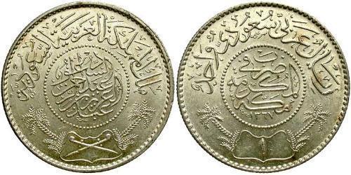 1 Rial Saudi-Arabien Silber 