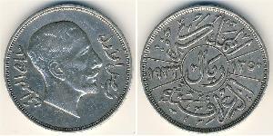 1 Rial Iraq Silver 