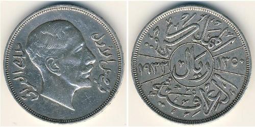 1 Rial Iraq Silver 