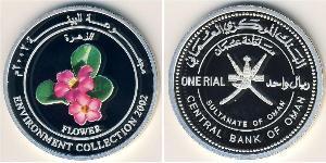 1 Rial Oman Silver 