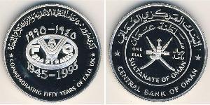 1 Rial Oman Silver 