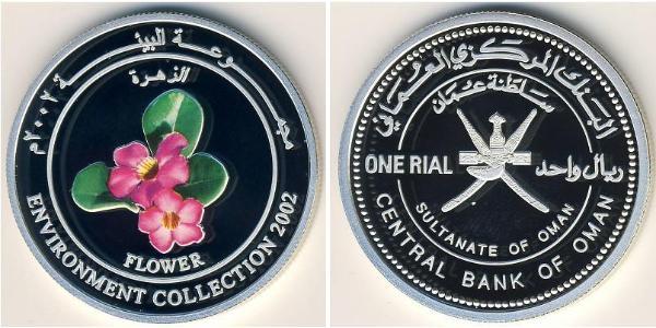 1 Rial Oman Silver 