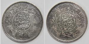 1 Rial Saudi Arabia Silver 