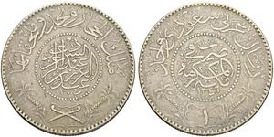 1 Rial Saudi Arabia Silver 