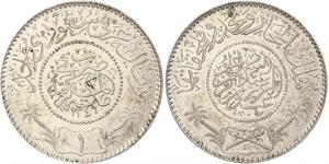 1 Rial Saudi Arabia Silver 