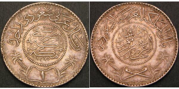 1 Rial Saudi Arabia Silver 