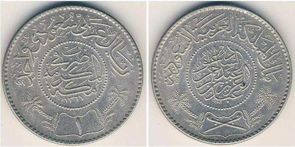 1 Rial Saudi Arabia Silver 