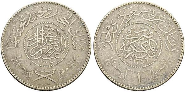 1 Rial Saudi Arabia Silver 