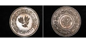 1 Rial Yemen Silver 