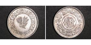 1 Rial Yemen Silver 