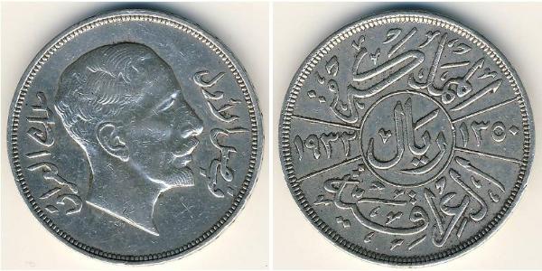 1 Rial Iraq 銀 