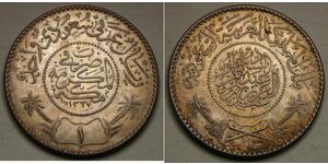 1 Rial Saudi Arabia 銀 