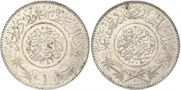 1 Rial Saudi Arabia 銀 