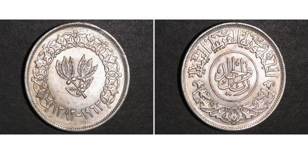 1 Rial Yemen 銀 