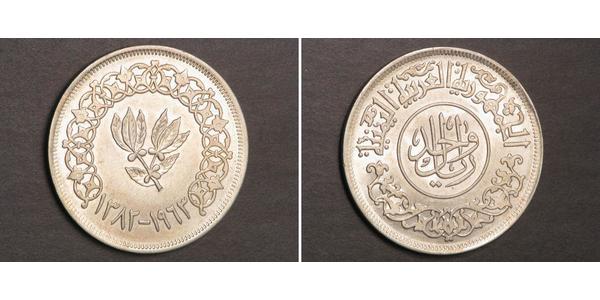 1 Rial Yemen 銀 