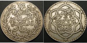 1 Rial 摩洛哥 銀 亚历山大大帝 (1875 - 1937)