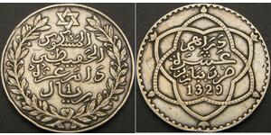 1 Rial 摩洛哥 銀 亚历山大大帝 (1875 - 1937)