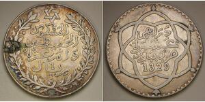 1 Rial 摩洛哥 銀 亚历山大大帝 (1875 - 1937)