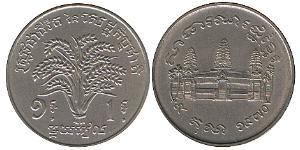 1 Riel Cambodia Copper/Nickel 