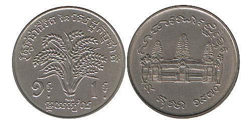1 Riel Cambodia Copper/Nickel 