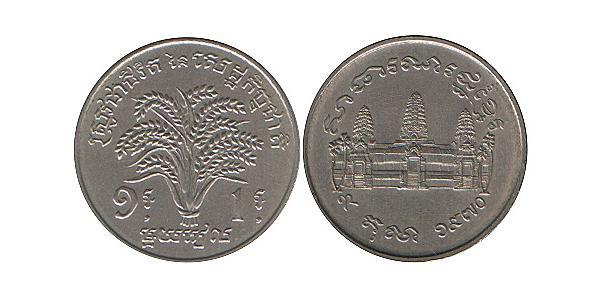 1 Riel Cambodia Copper/Nickel 