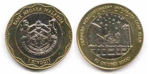 1 Ringgit Malaysia (1957 - ) Bimetal 