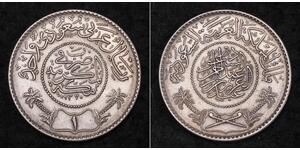 1 Riyal  Argent 