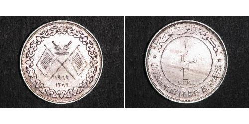 1 Riyal Emirati Arabi Uniti Argento 