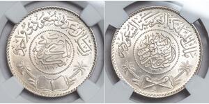 1 Riyal  Argento 