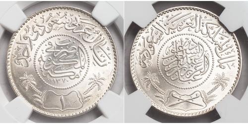 1 Riyal  Argento 