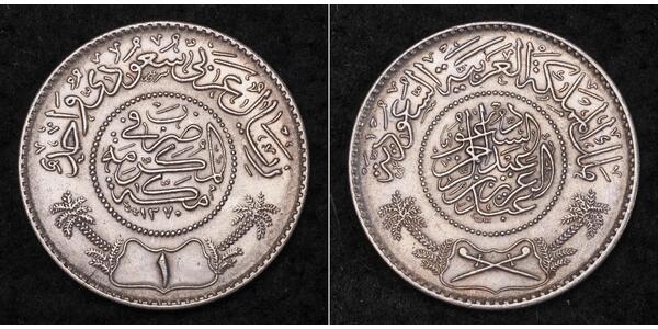 1 Riyal  Argento 