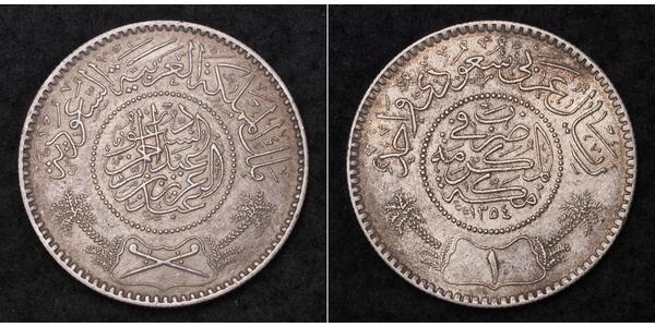 1 Riyal  Silber 