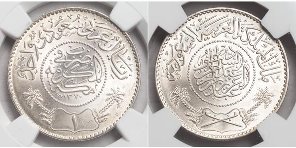1 Riyal  Silber 