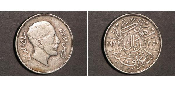 1 Riyal / 200 Fils Irak Argent Fayçal Ier