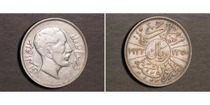 1 Riyal / 200 Fils Iraq Plata Fáysal I de Irak