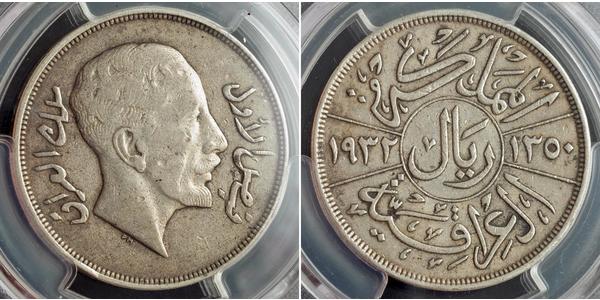 1 Riyal / 200 Fils Irak Silber Faisal I.