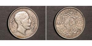1 Riyal / 200 Fils Iraq 銀 费萨尔一世