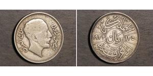 1 Riyal / 200 Fils Iraq 銀 费萨尔一世