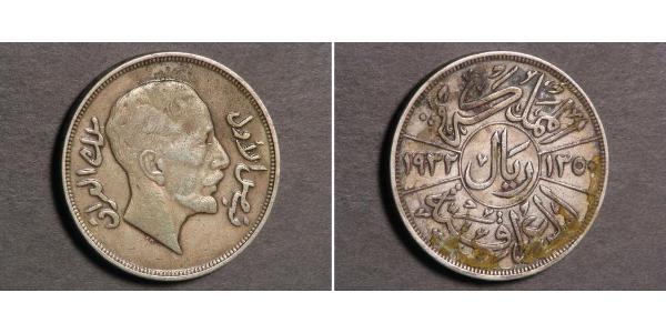1 Riyal / 200 Fils Iraq 銀 费萨尔一世