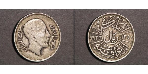 1 Riyal / 200 Филс Ирак Серебро Фейсал I
