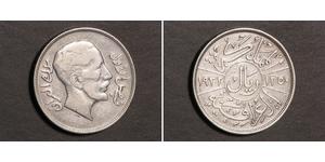 1 Riyal / 200 Філс Ірак Срібло Фейсал I