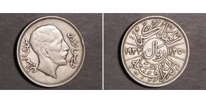 1 Riyal / 200 Філс Ірак Срібло Фейсал I