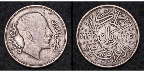 1 Riyal / 200 Філс Ірак Срібло Фейсал I