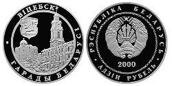 1 Rouble Bièlorussie (1991 - ) Argent 
